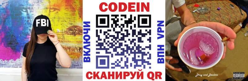 Кодеиновый сироп Lean Purple Drank  наркошоп  Карачаевск 