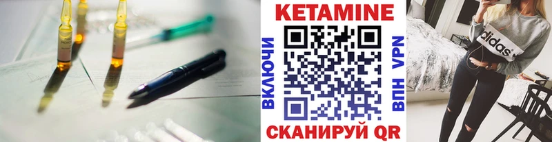 Кетамин ketamine  купить наркотик  Карачаевск 